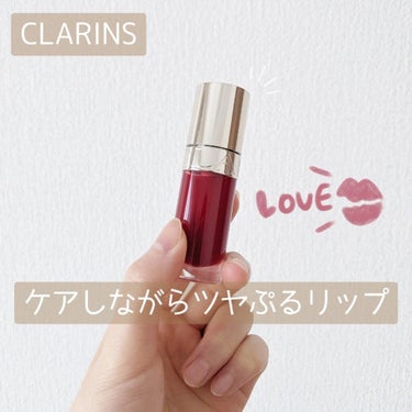 リップコンフォートオイル/CLARINS/リップグロスを使ったクチコミ（1枚目）