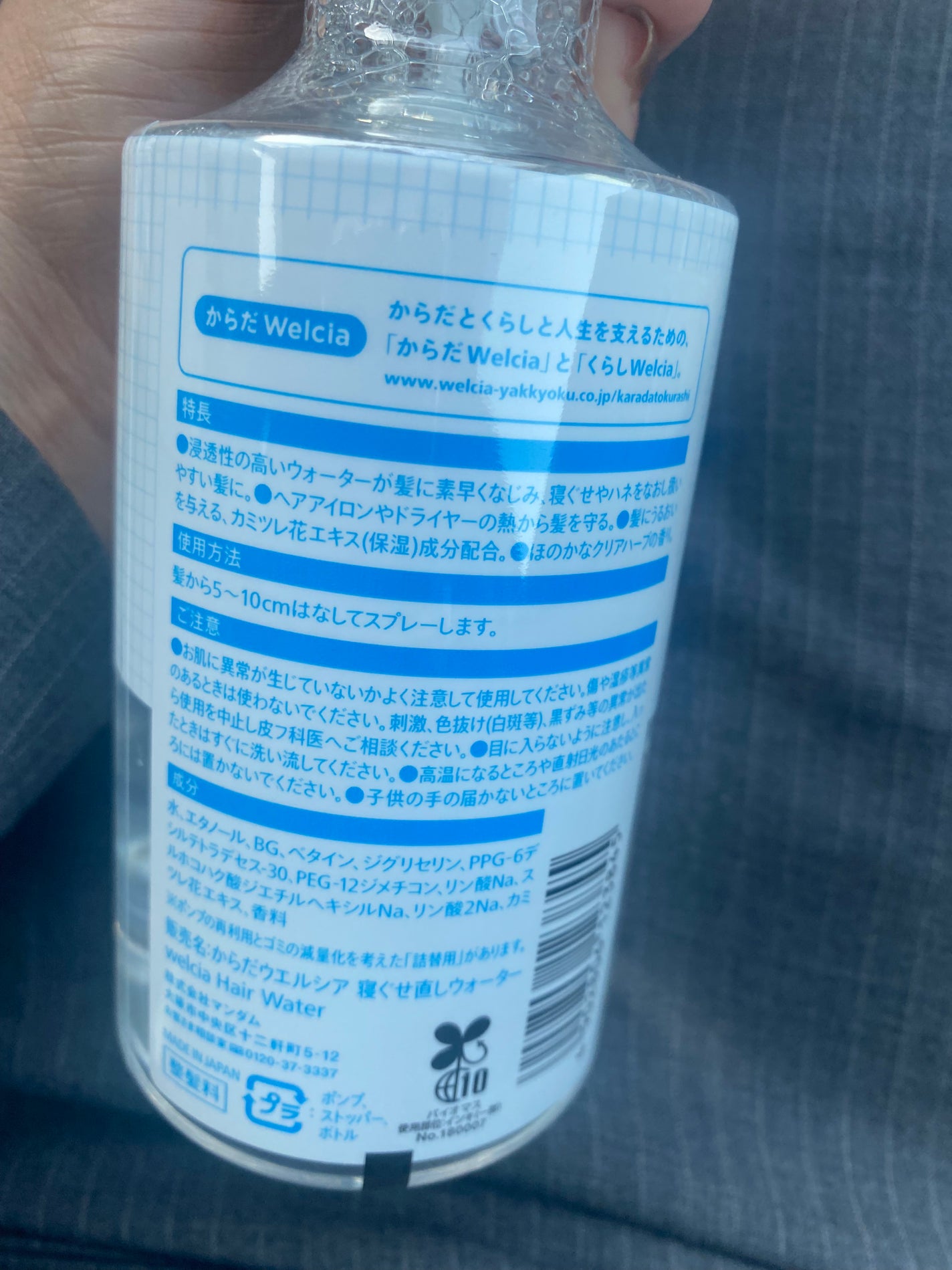 きき湯 ファインヒート グレープフルーツ の香り/きき湯/炭酸系入浴剤を使ったクチコミ(4枚目)