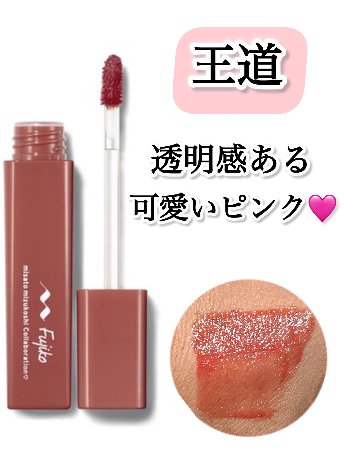 プランピーリップ/Fujiko/リップグロスを使ったクチコミ(3枚目)