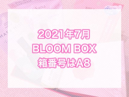ブルーム ボックス/BLOOMBOX/その他を使ったクチコミ(1枚目)