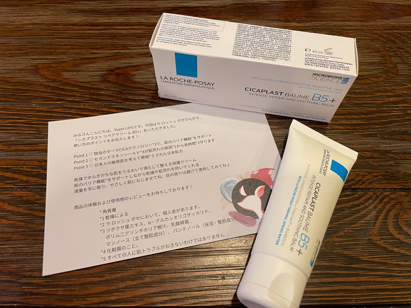 シカプラスト リペアクリーム B5+ /ラ ロッシュ ポゼ/フェイスクリームを使ったクチコミ(1枚目)