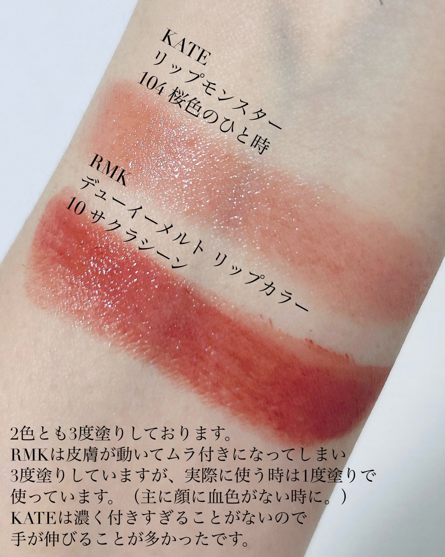 ケイト リップモンスター/KATE/口紅を使ったクチコミ(7枚目)