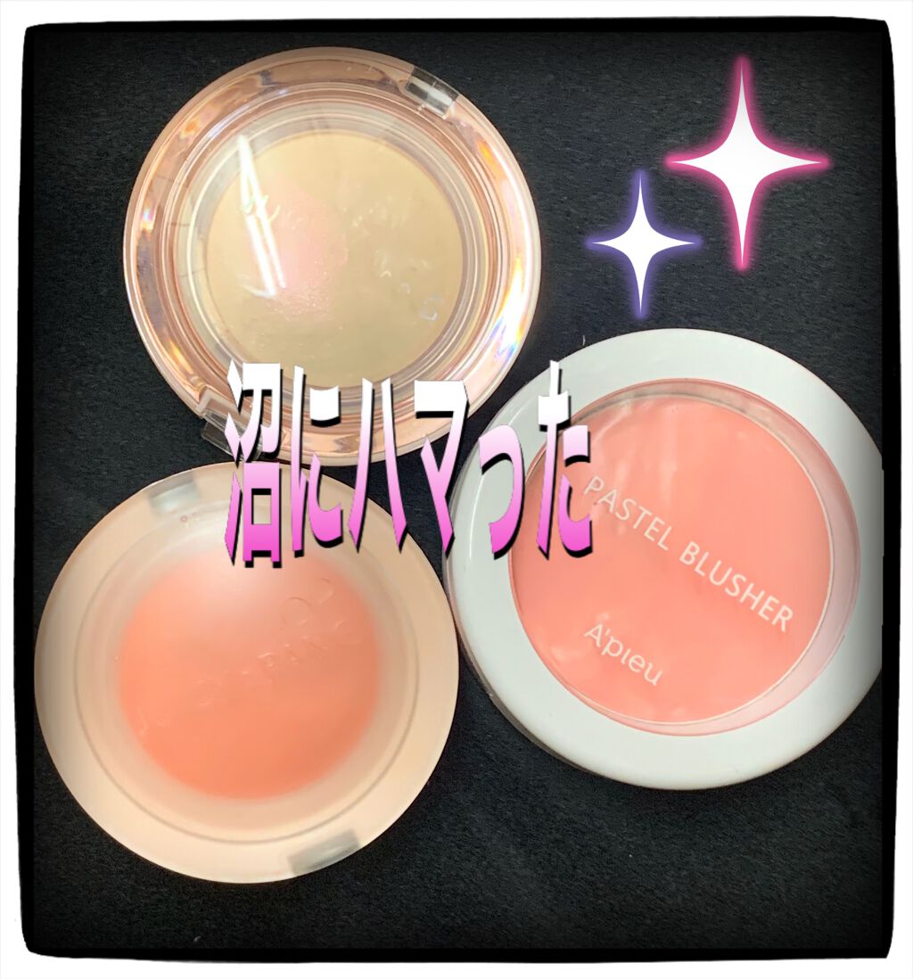 アピュー パステルブラッシャー PK04恋に落ちたいちご/A’pieu/パウダーチークを使ったクチコミ（3枚目）