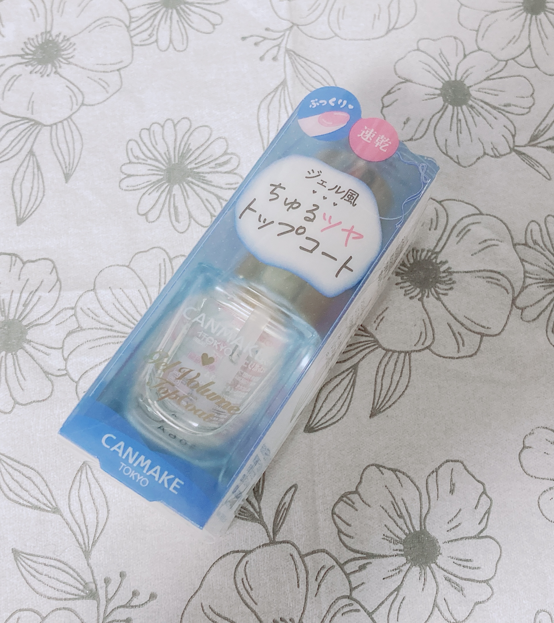 ジェルボリュームトップコート/キャンメイク/ネイルトップコートを使ったクチコミ（1枚目）