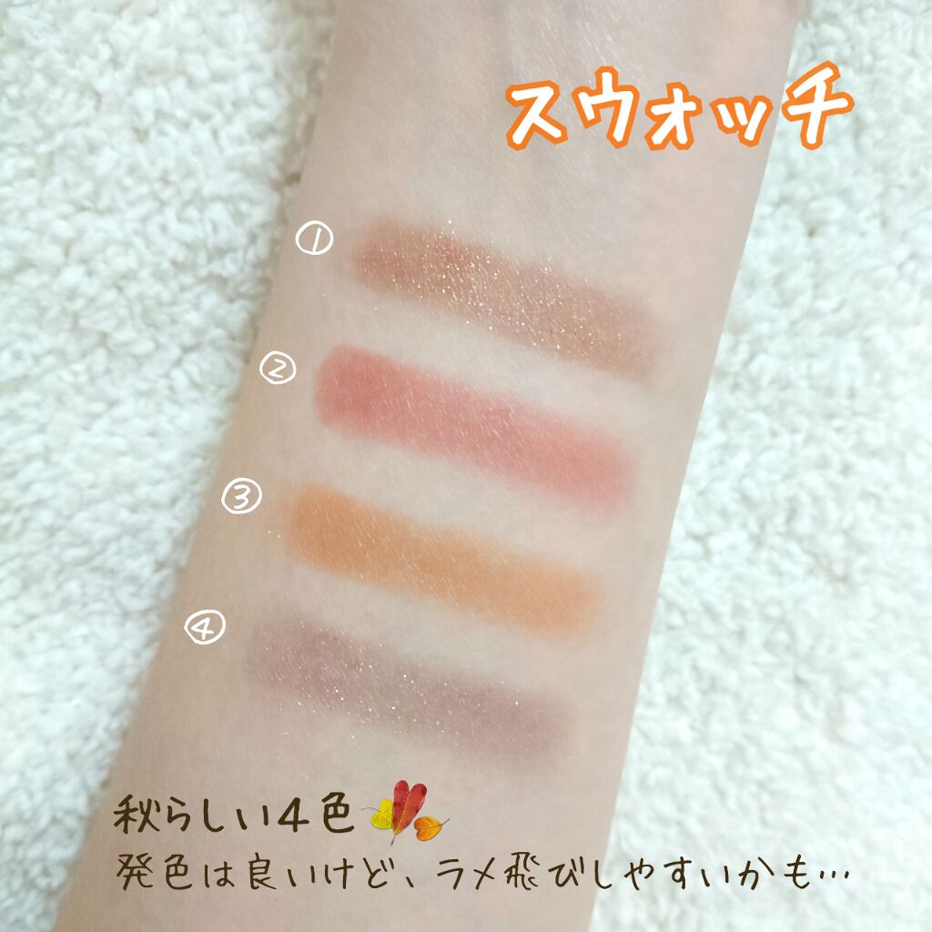 ミネラルクラッシィシャドー/エトヴォス/アイシャドウパレットを使ったクチコミ（2枚目）