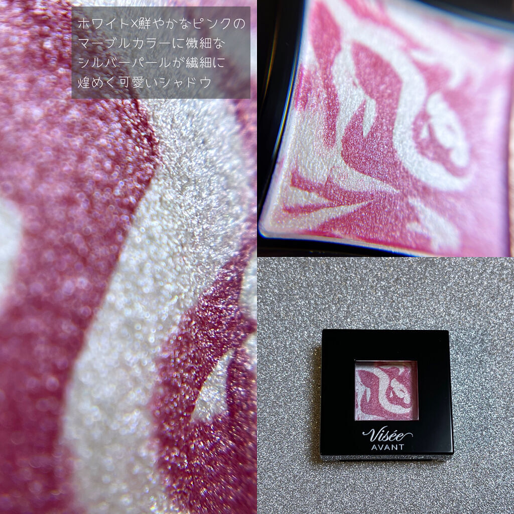 ヴィセ アヴァン シングルアイカラー マーブル 124 ANGEL TRAP/Visée/単色アイシャドウを使ったクチコミ（3枚目）