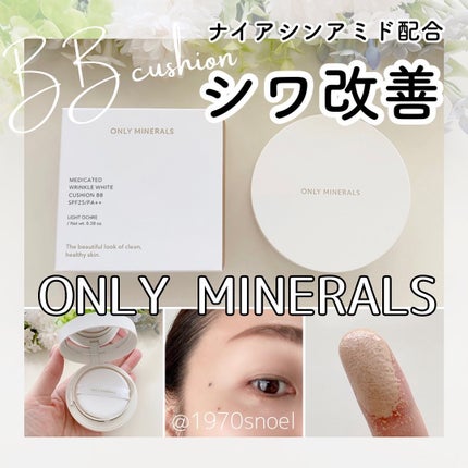ミネラルクッションBB/ONLY MINERALS/BBクリームを使ったクチコミ(1枚目)