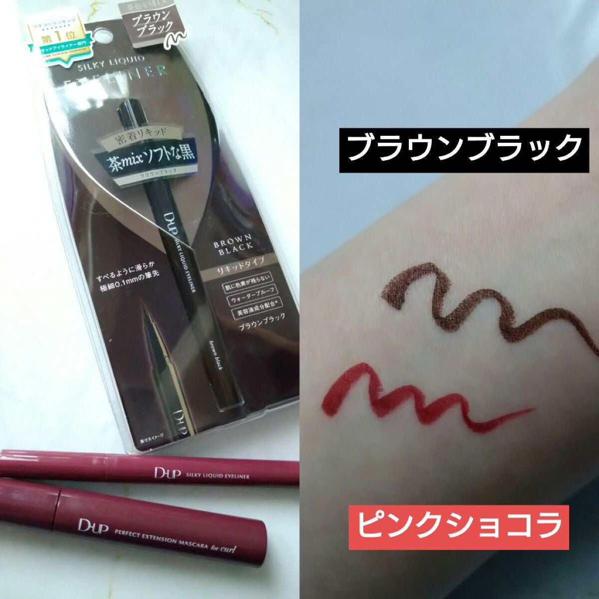 シルキーリキッドアイライナーWP/D-UP/リキッドアイライナーを使ったクチコミ(4枚目)
