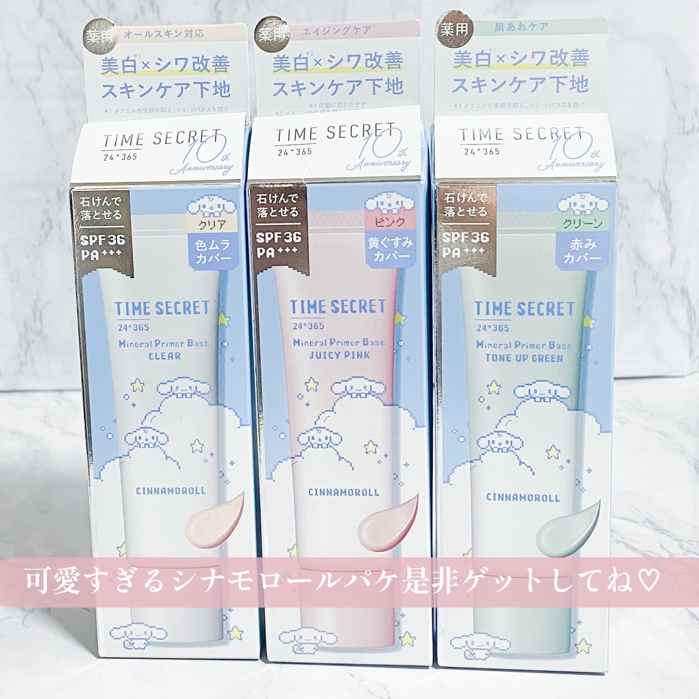 ミネラル 薬用プライマーベース/TIME SECRET/化粧下地を使ったクチコミ(4枚目)