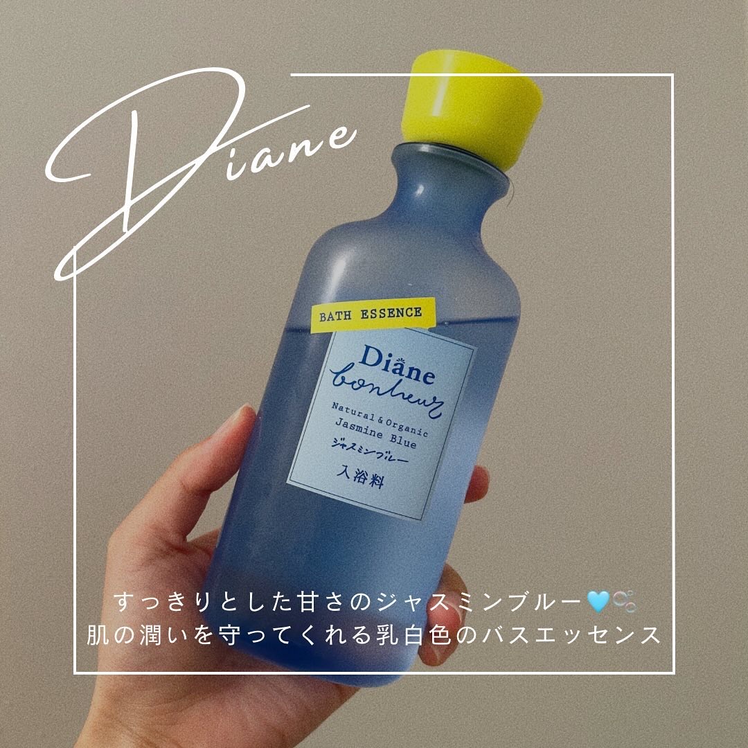 ボヌール バスエッセンス ジャスミンブルーの香り/ダイアン/保湿系入浴剤を使ったクチコミ（1枚目）