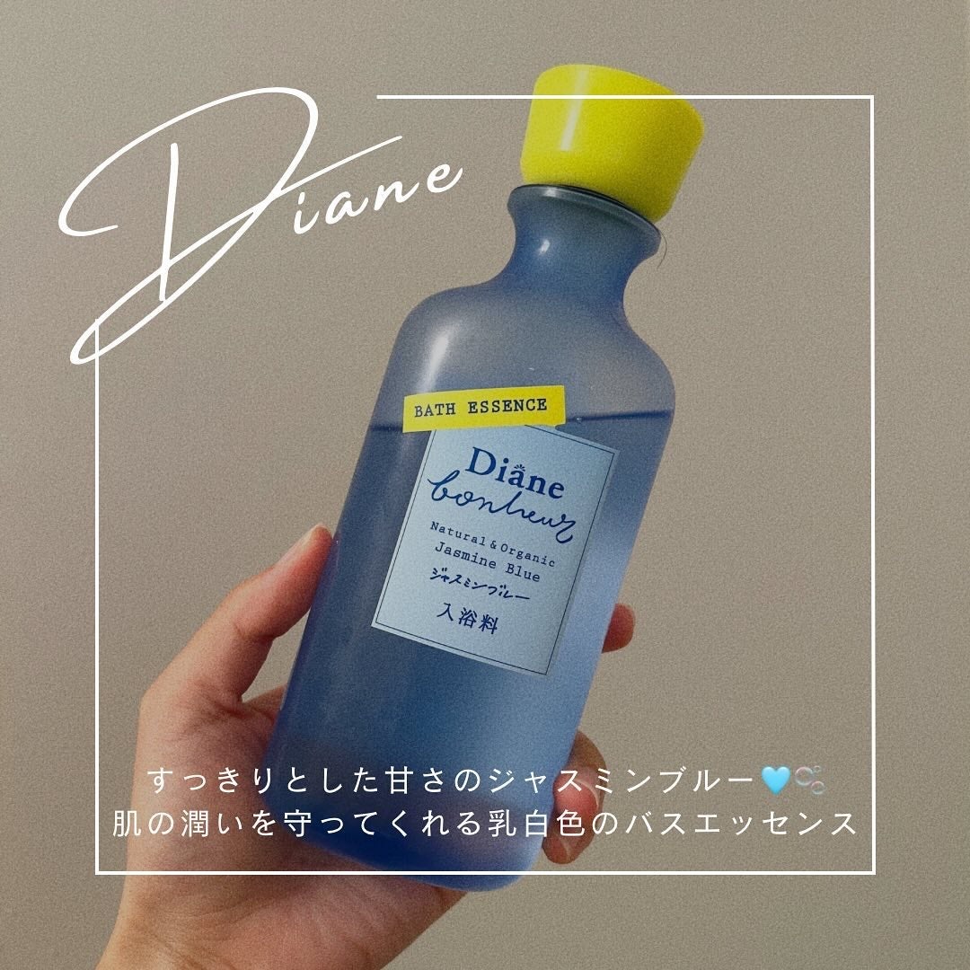 ボヌール バスエッセンス ジャスミンブルーの香り/ダイアン/保湿系入浴剤を使ったクチコミ(1枚目)