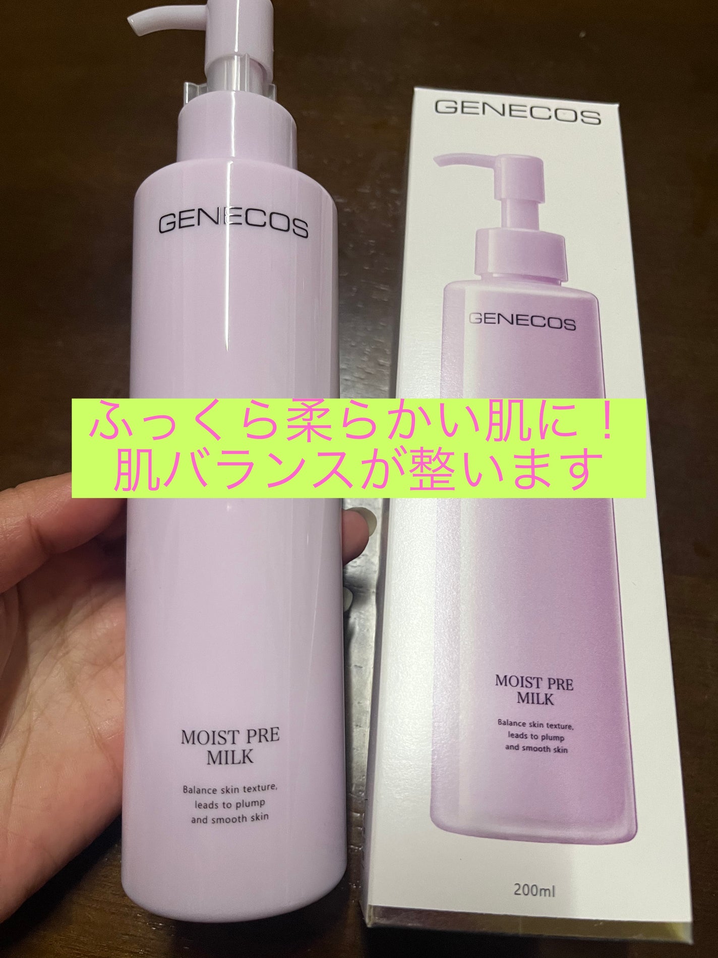 にこくろ on LIPS 「ジェネコスモイストプレミルク(乳液)マットな感覚と高級感ある香..」(1枚目)