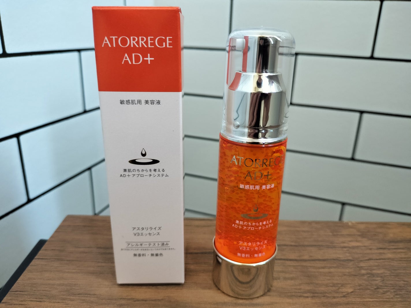 アスタリライズV3エッセンス/アトレージュ AD+/美容液を使ったクチコミ(2枚目)