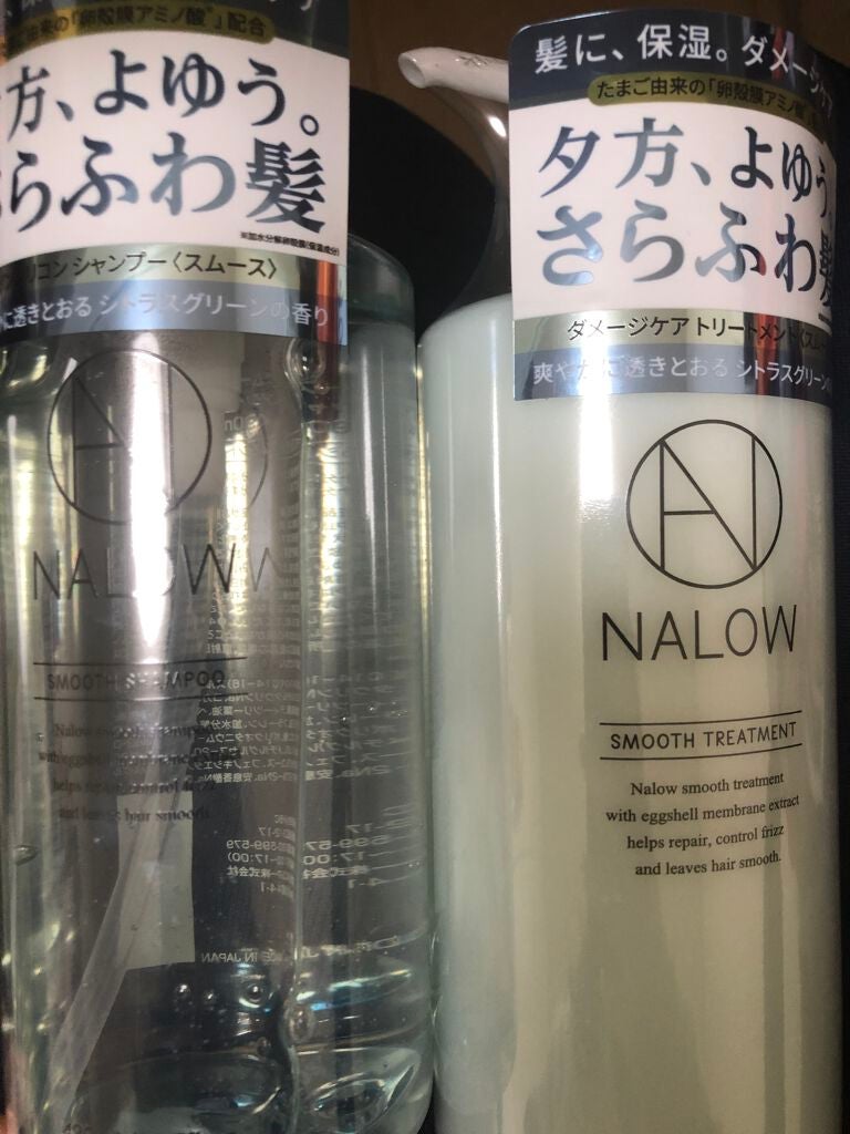 スムースシャンプー/トリートメント/NALOW/市販シャンプーを使ったクチコミ(1枚目)