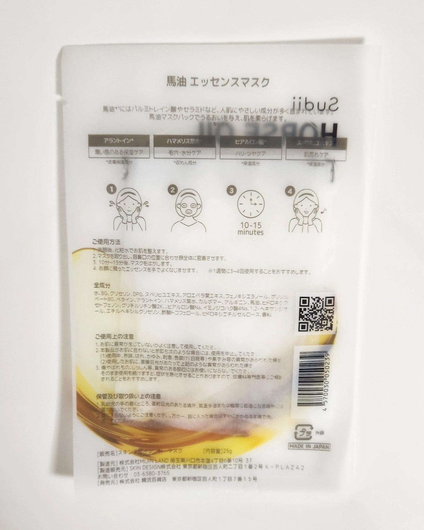 ESSENCE MASK/sudii/シートマスク・パックを使ったクチコミ（2枚目）