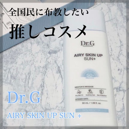 エアリースキンアップサンプラス/Dr.G/日焼け止め・UVケアを使ったクチコミ(1枚目)