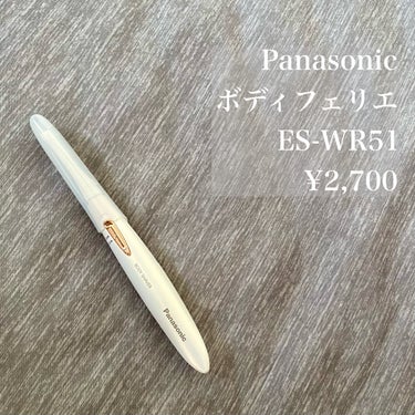 ボディフェリエ ES-WR51/Panasonic/シェーバーを使ったクチコミ（3枚目）