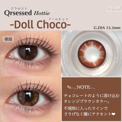 Qrsessed 1day/Qrsessed/ワンデー(1DAY)カラコンを使ったクチコミ(4枚目)