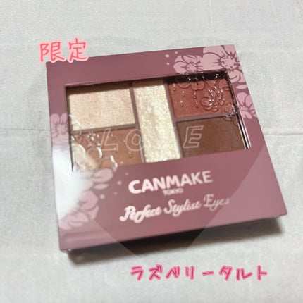 パーフェクトスタイリストアイズ/キャンメイク/アイシャドウパレットを使ったクチコミ(1枚目)