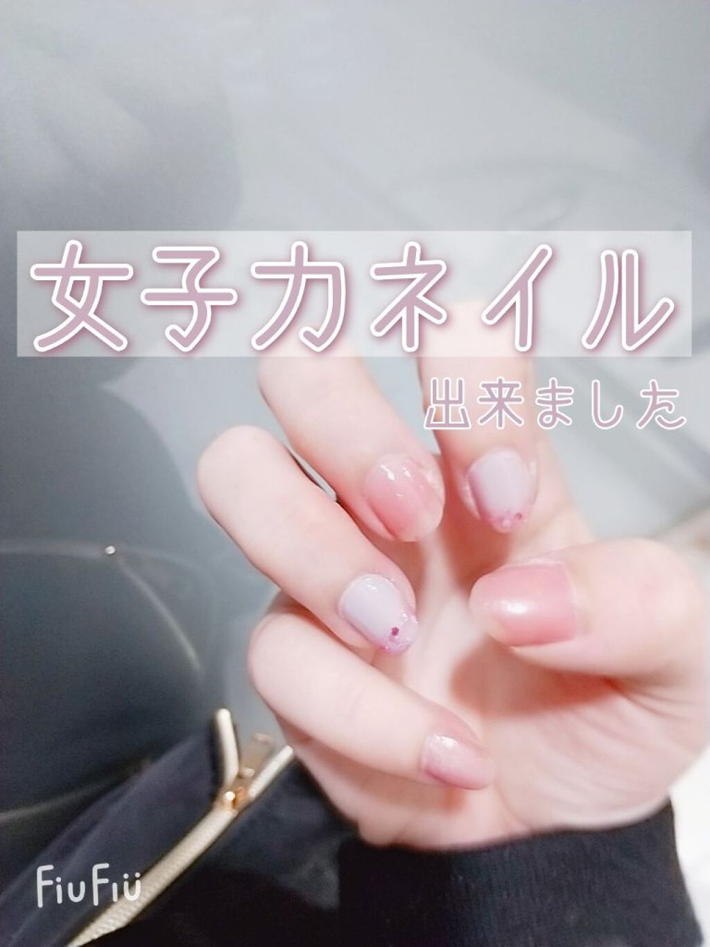 ネイルファンデーション/パラドゥ/マニキュアを使ったクチコミ(1枚目)