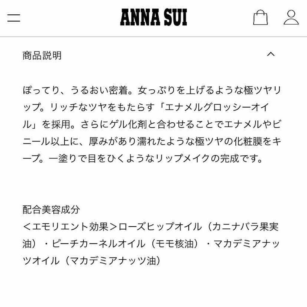 シャイニー リップカラー/ANNA SUI/口紅を使ったクチコミ(4枚目)