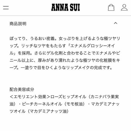 シャイニー リップカラー/ANNA SUI/口紅を使ったクチコミ(4枚目)