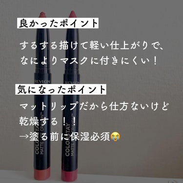 レブロン カラーステイ マット ライト クレヨン/REVLON/口紅を使ったクチコミ（8枚目）