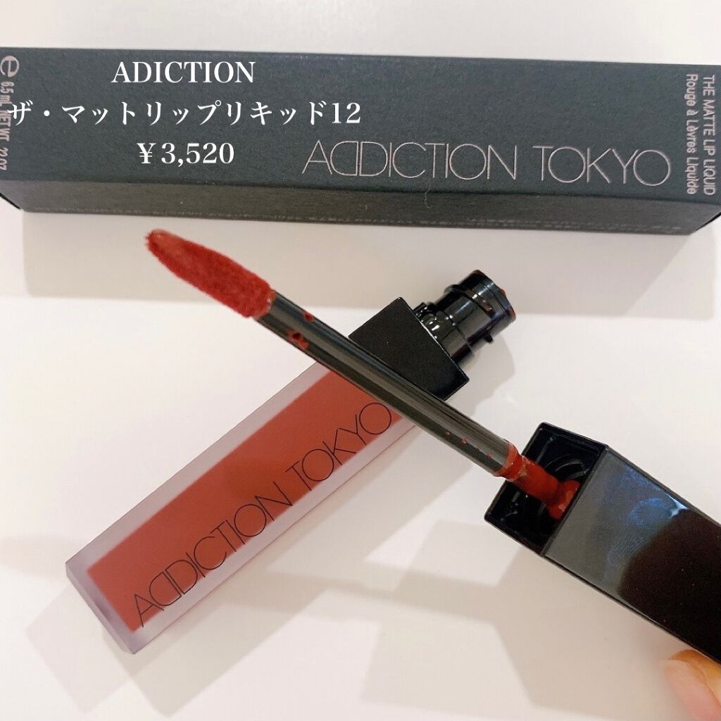 アディクション ザ マット リップ リキッド/ADDICTION/口紅を使ったクチコミ(2枚目)
