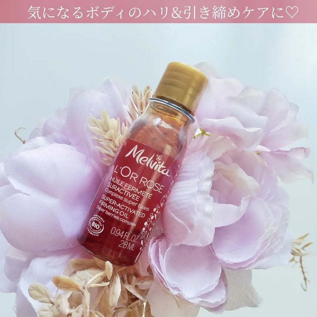 ロルロゼ ピンクフィット ボディオイル/Melvita/ボディオイルを使ったクチコミ(1枚目)