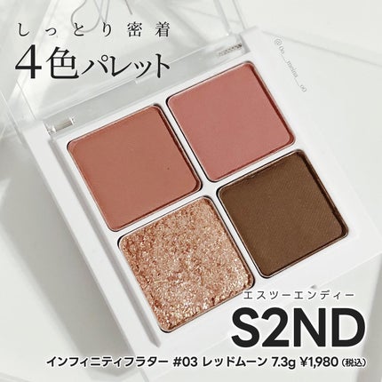 インフィニティフラター/S2ND/アイシャドウパレットを使ったクチコミ(1枚目)