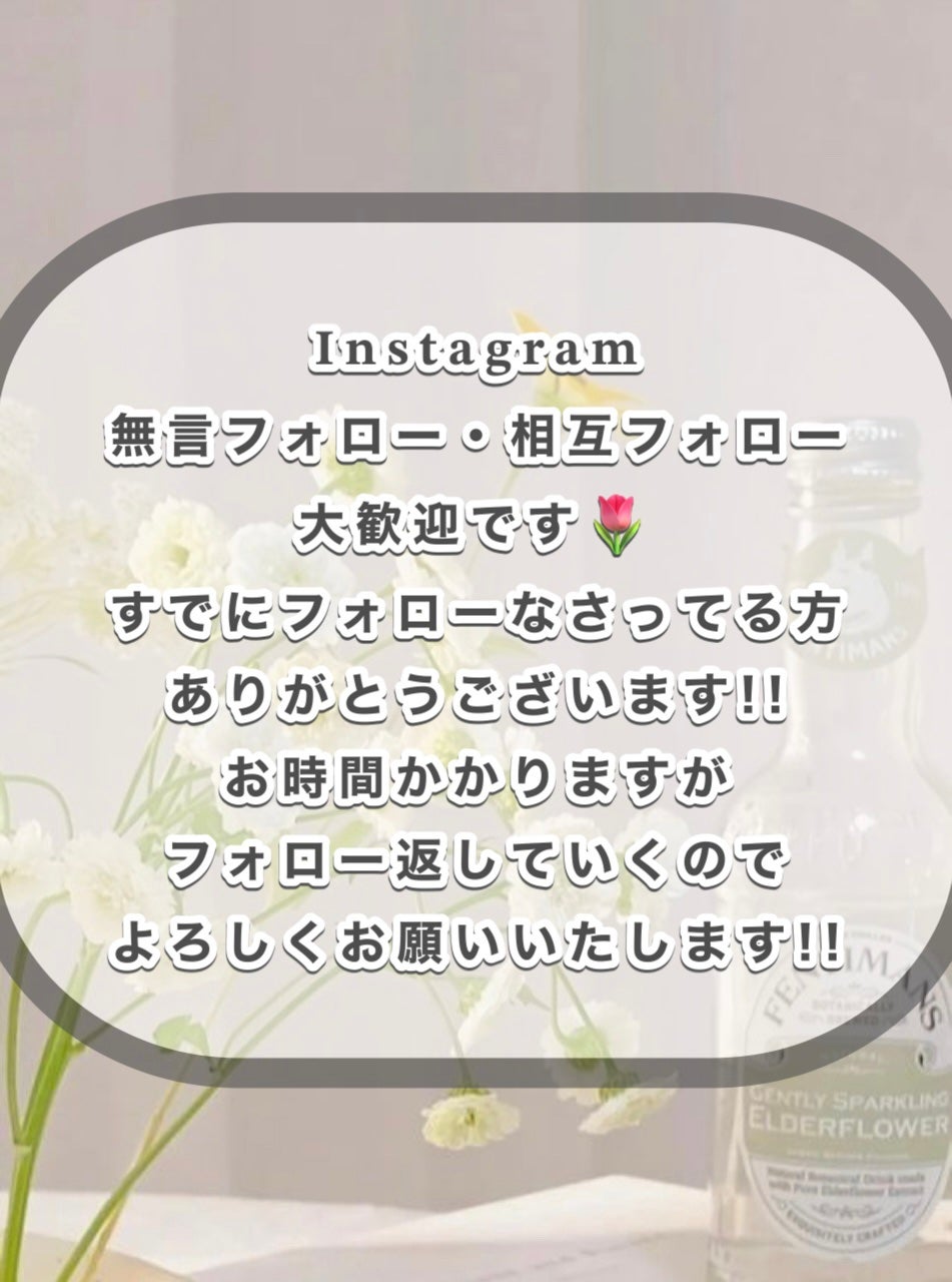 美肌ちゃん🌷 on LIPS 「♡.*・゚┈┈┈┈┈┈┈┈┈┈┈゚・*.♡はじめまして✨いつも..」(1枚目)