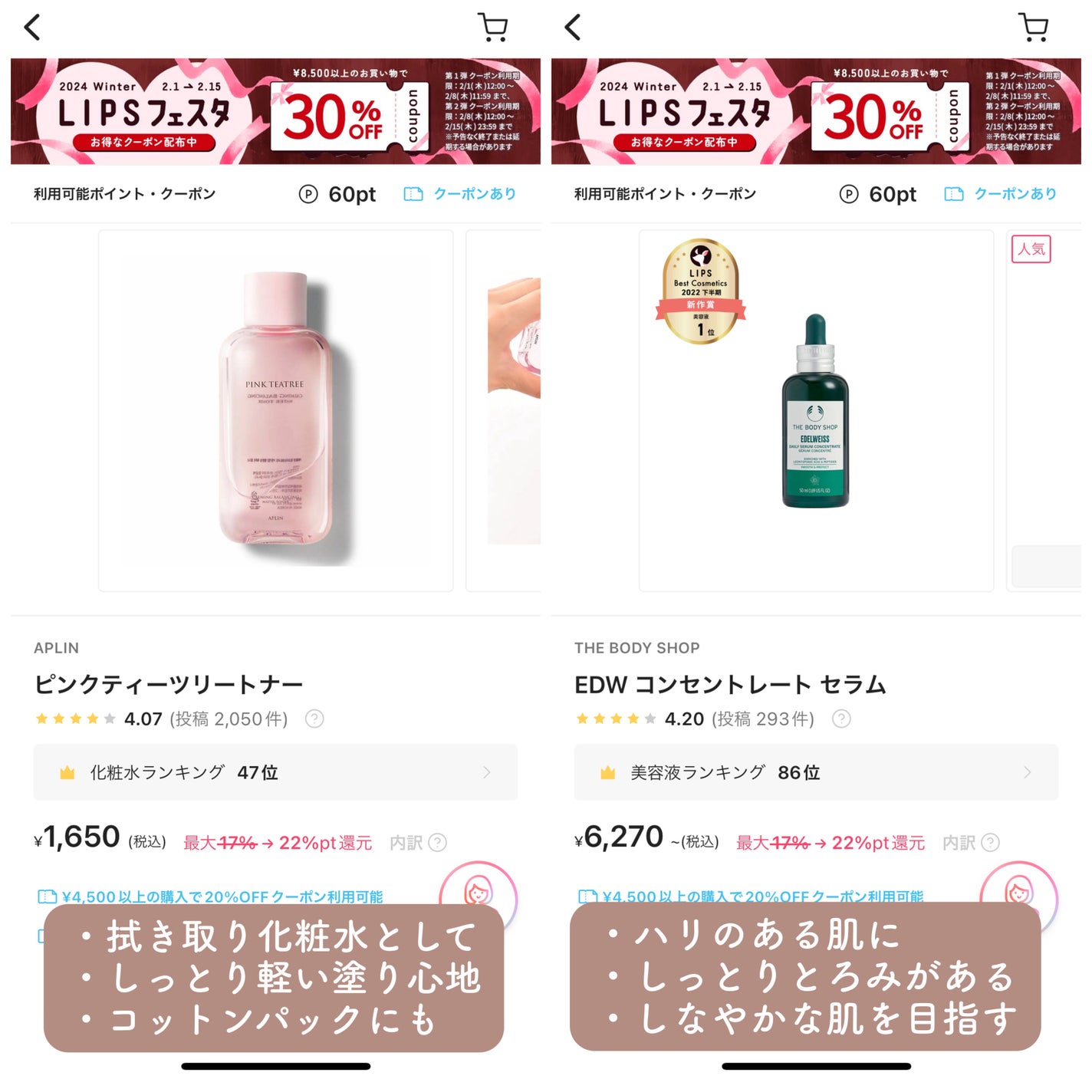 ハトムギ化粧水(ナチュリエ スキンコンディショナー R )/ナチュリエ/化粧水を使ったクチコミ(3枚目)