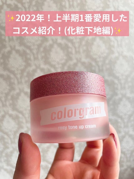 ロージー トーンアップクリーム /Colorgram/化粧下地を使ったクチコミ(1枚目)