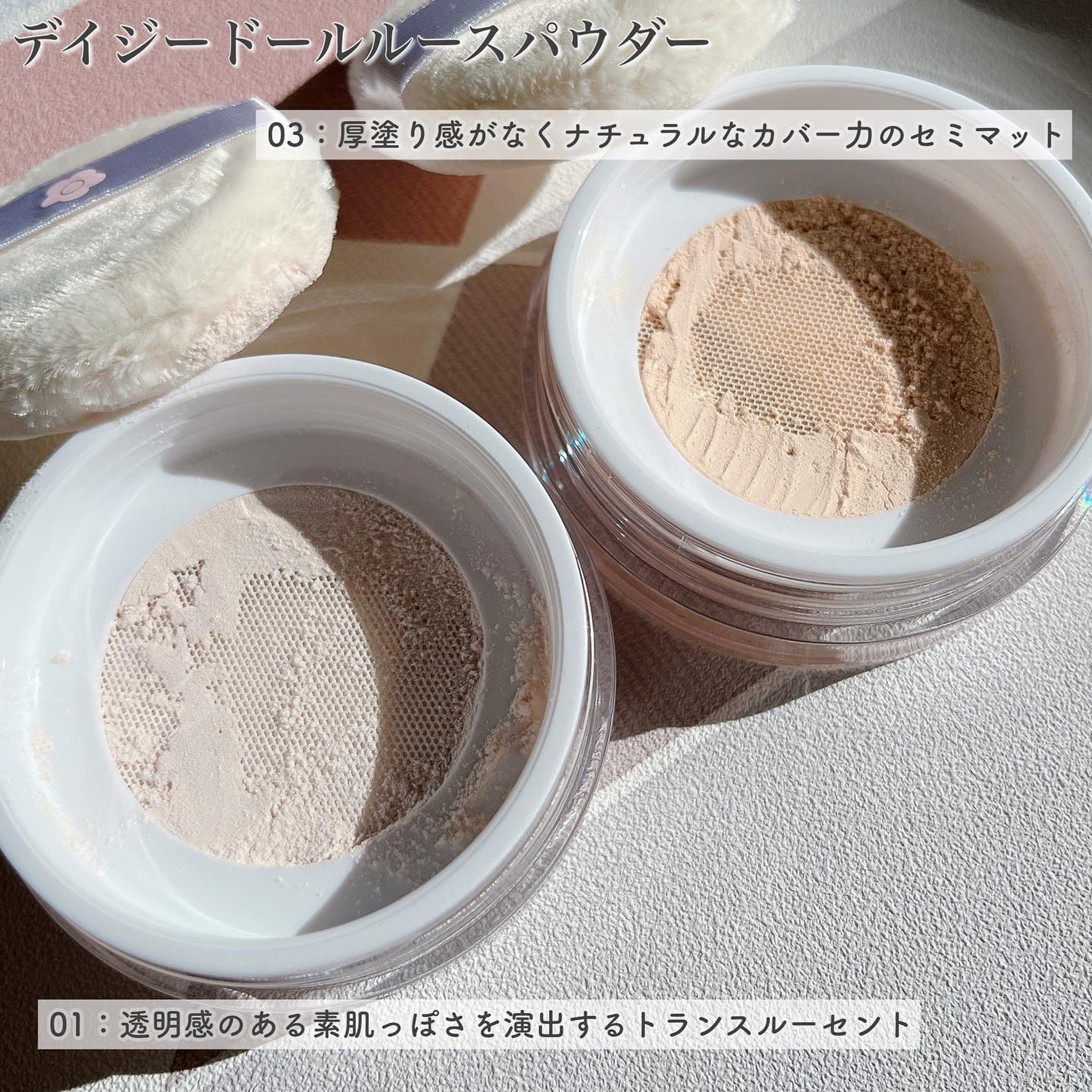 ルース パウダー/DAISY DOLL by MARY QUANT/ルースパウダーを使ったクチコミ(5枚目)