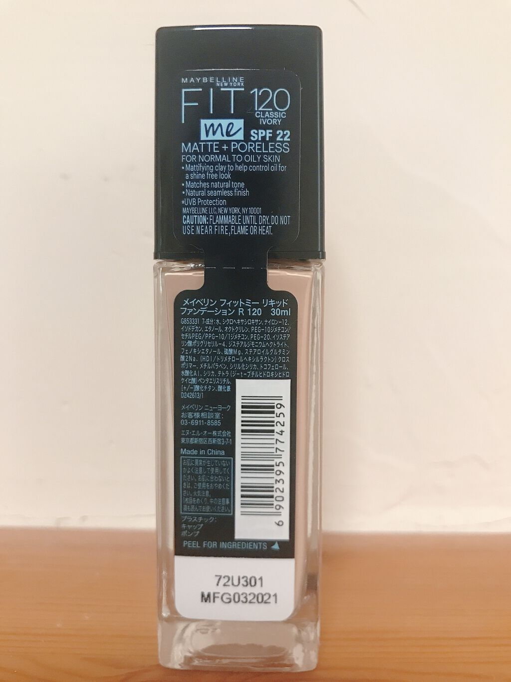 フィットミー リキッドファンデーション R/MAYBELLINE NEW YORK/リキッドファンデーションを使ったクチコミ（3枚目）