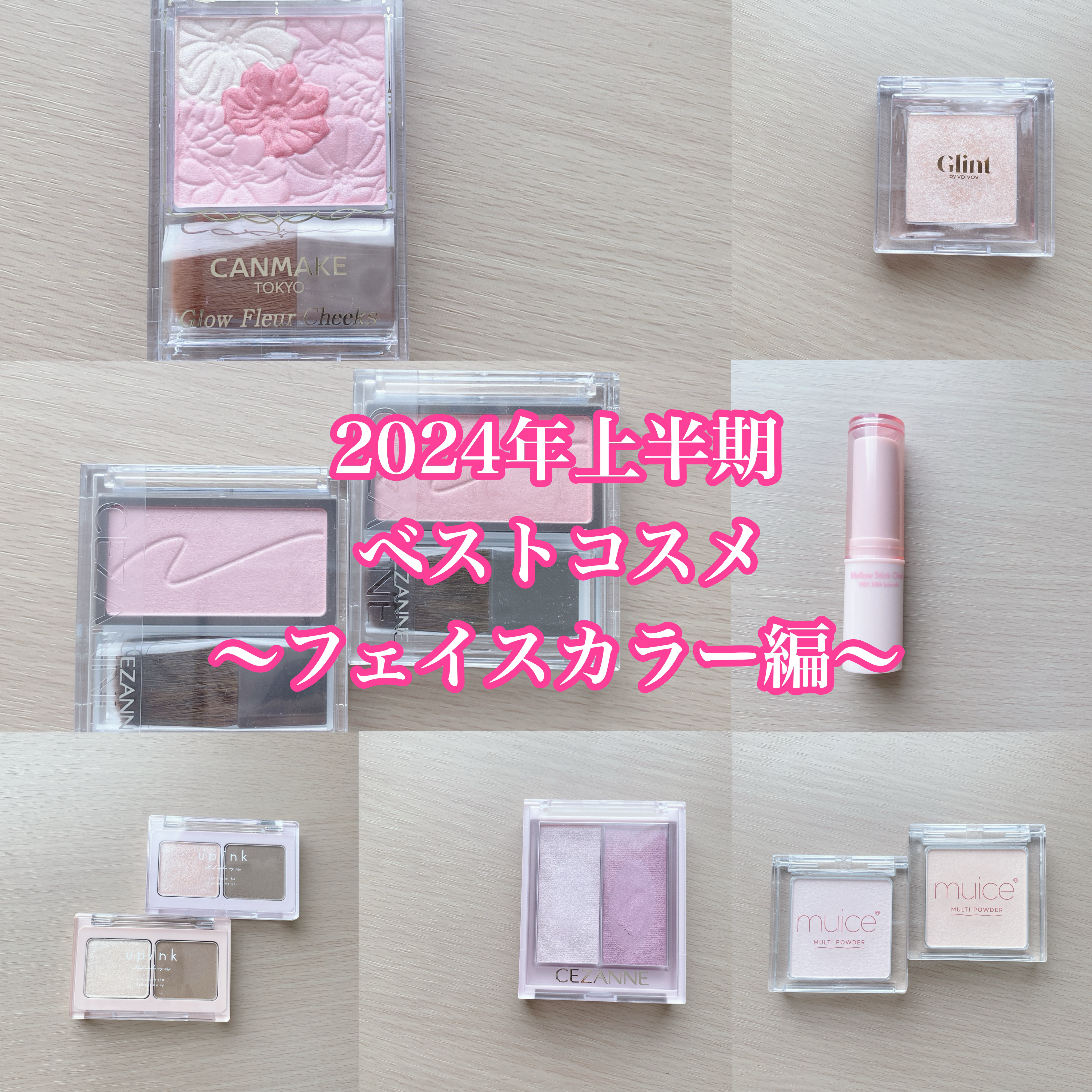 グロウフルールチークス/キャンメイク/パウダーチークを使ったクチコミ（1枚目）