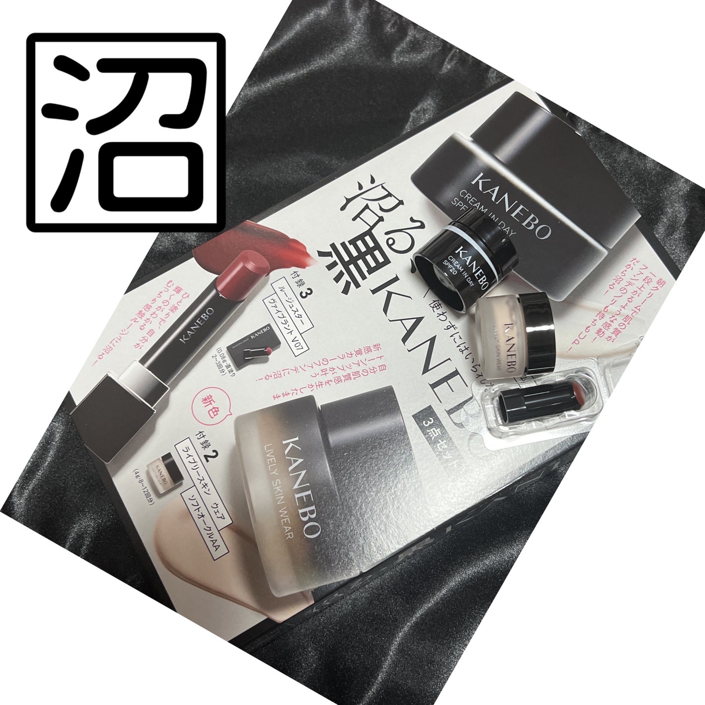 クリーム イン デイ/KANEBO/フェイスクリームを使ったクチコミ(2枚目)