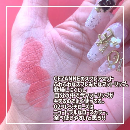 スフレアリップ/CEZANNE/口紅を使ったクチコミ(2枚目)