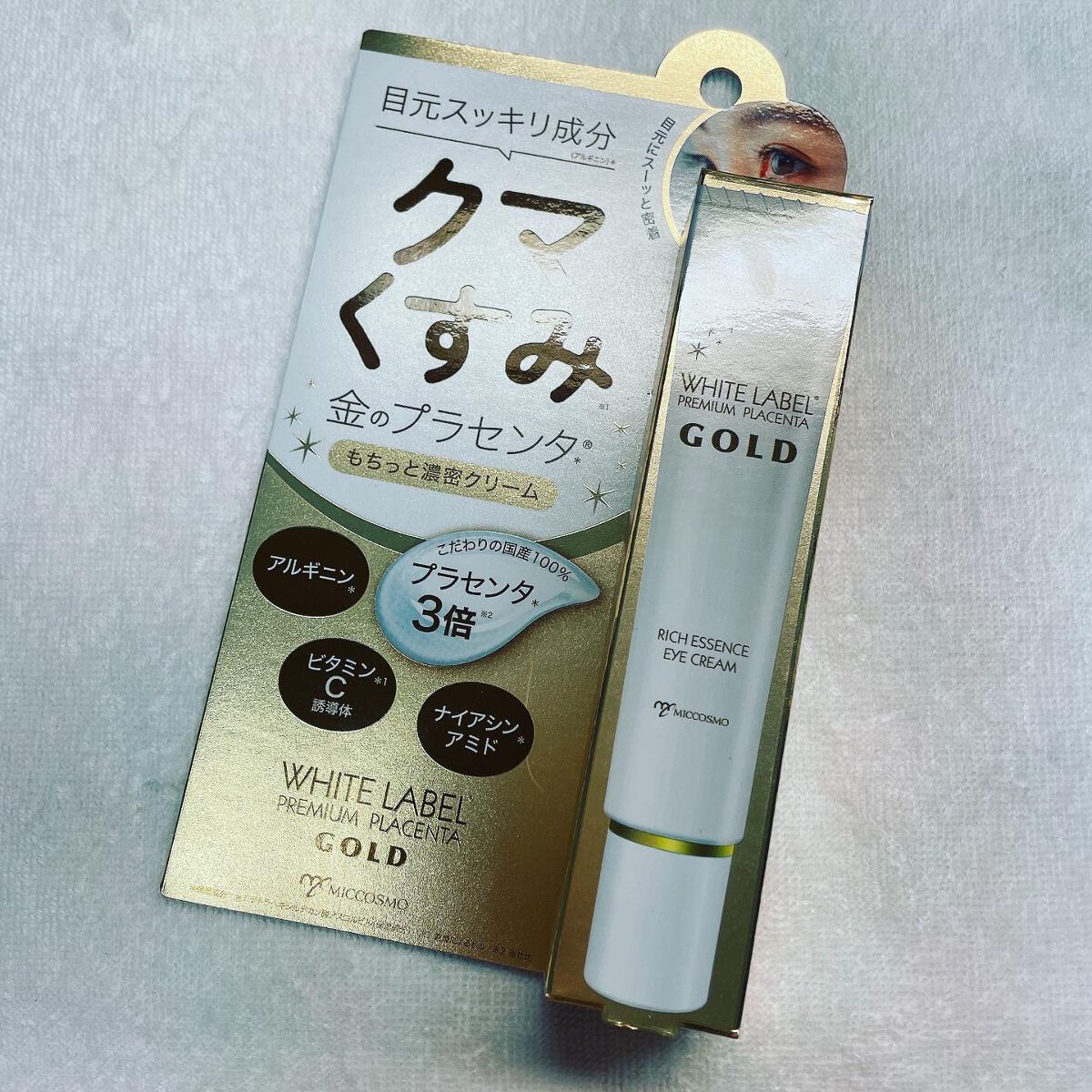 金のプラセンタもっちり白肌濃クマトリーナ/ホワイトラベル/アイケア・アイクリームを使ったクチコミ（1枚目）