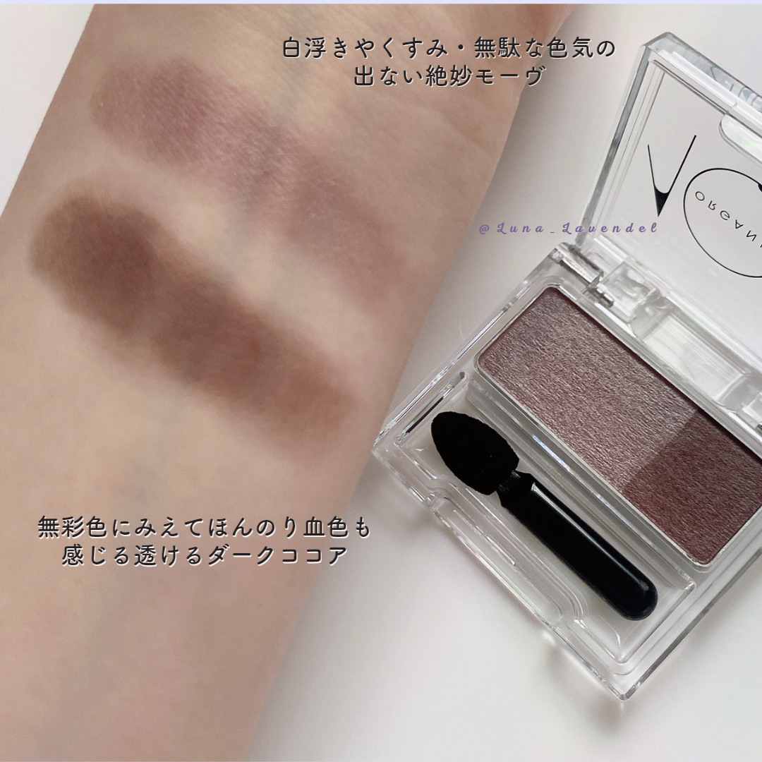 オーガニックデュオシャドー/アクア・アクア/アイシャドウパレットを使ったクチコミ(3枚目)