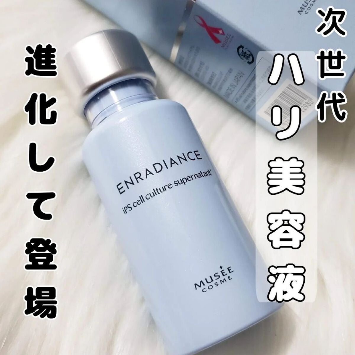 iPインフィニットエッセンスリフト/ミュゼコスメ/美容液を使ったクチコミ(1枚目)