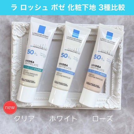 UVイデア XL プロテクショントーンアップ/ラ ロッシュ ポゼ/日焼け止めクリームを使ったクチコミ(1枚目)