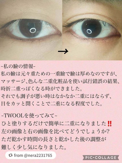 TWOOLダブルアイリッドハイブリットフィルム/SHOBIDO/二重まぶた用アイテムを使ったクチコミ(6枚目)
