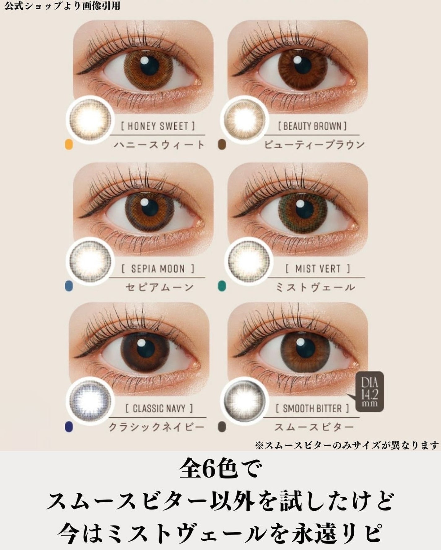 LARME MOISTURE UV(ラルムモイスチャーUV)/LARME/カラーコンタクトレンズを使ったクチコミ(4枚目)