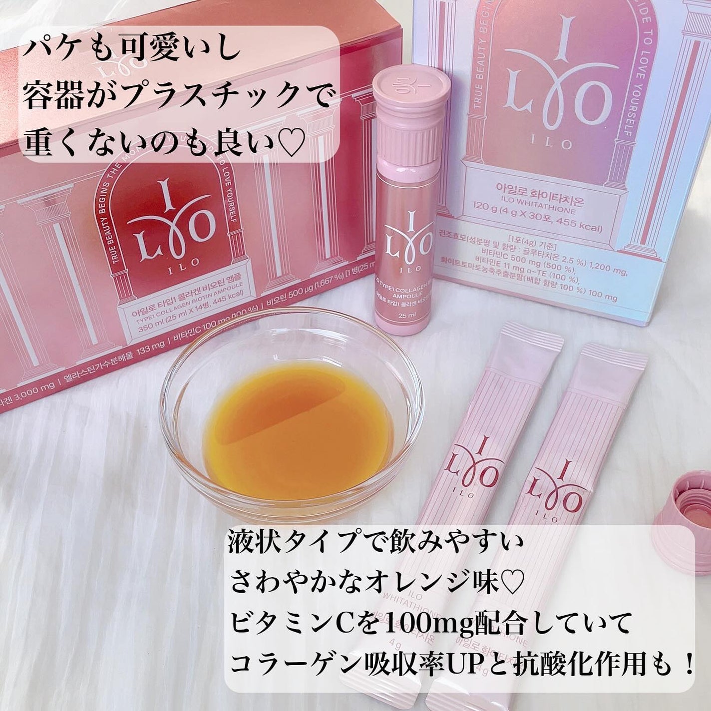 アイロホワイタチオン/東亜製薬/美容サプリメントを使ったクチコミ(6枚目)