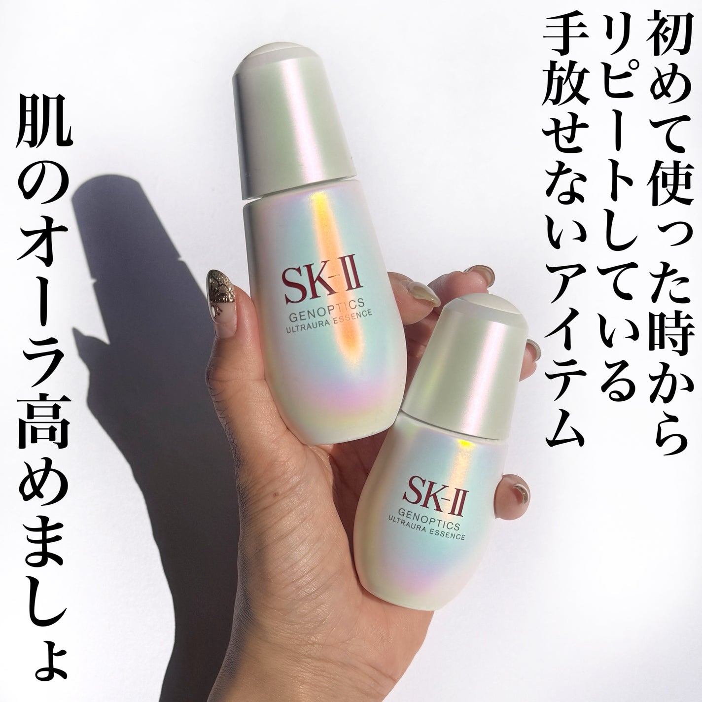 ジェノプティクス オーラ エッセンス/SK-II/美容液を使ったクチコミ(5枚目)