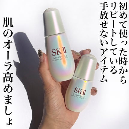 ジェノプティクス オーラ エッセンス/SK-II/美容液を使ったクチコミ(5枚目)