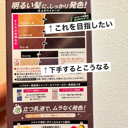 メイクアップカラー/ビューティーン/ヘアカラーを使ったクチコミ(2枚目)