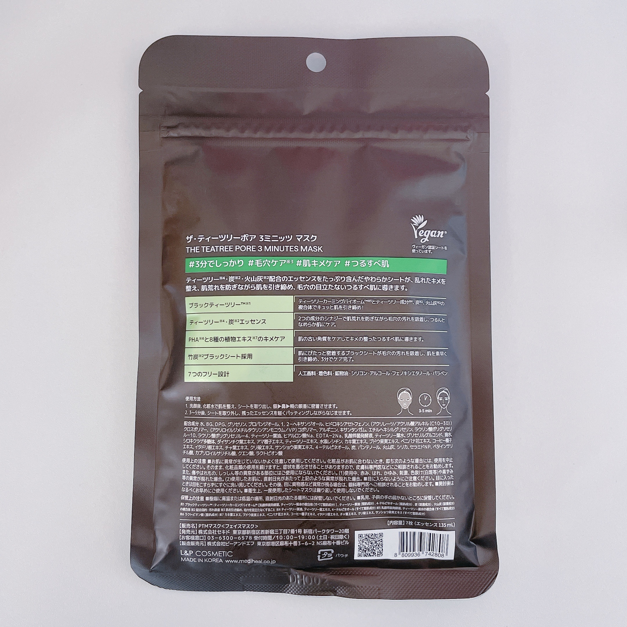 THE ティーツリーポア 3ミニッツ マスク/MEDIHEAL/シートマスク・パックを使ったクチコミ（3枚目）