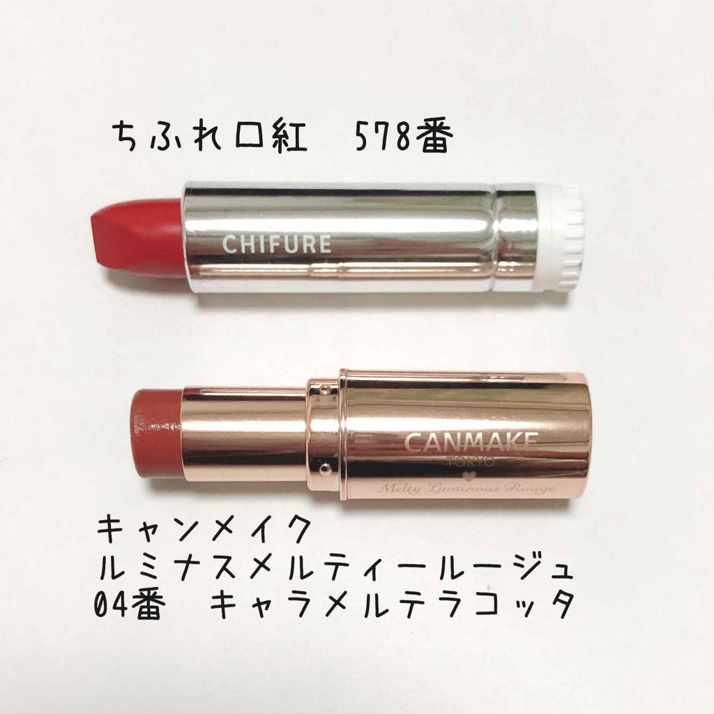 口紅（詰替用）/ちふれ/口紅を使ったクチコミ（2枚目）